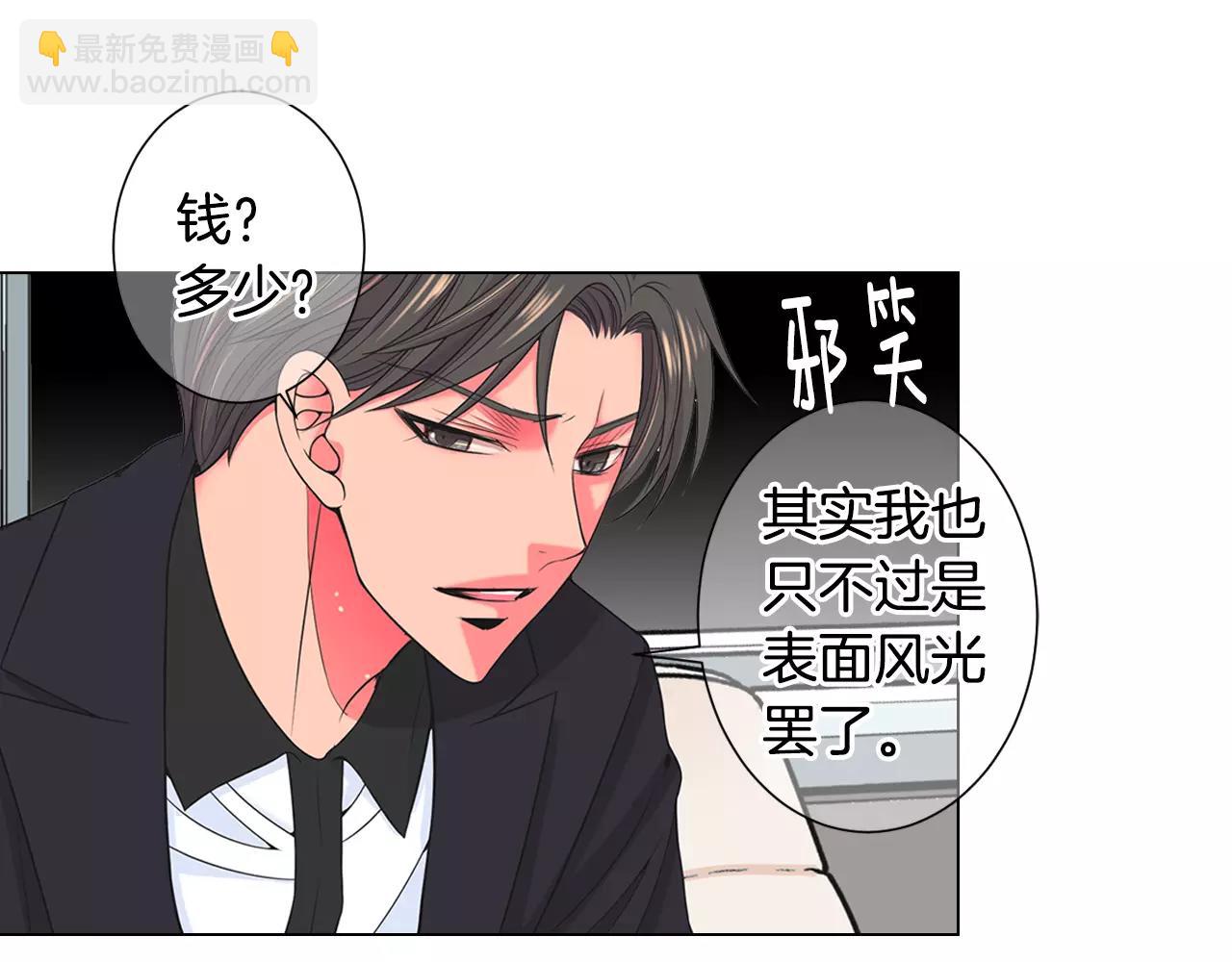第三季第46话 爱上你的谎言87