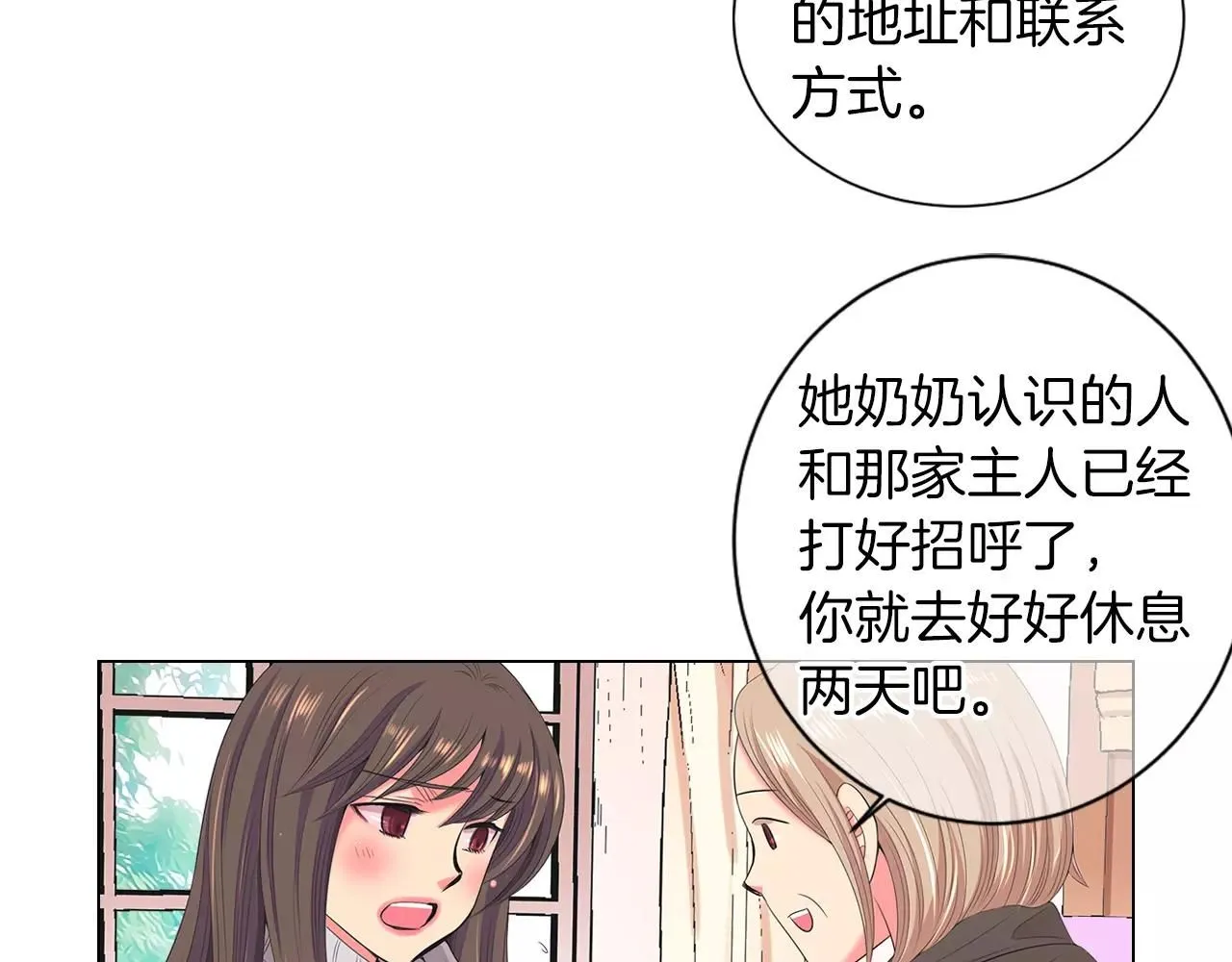第三季第19话 深黑的陷阱71
