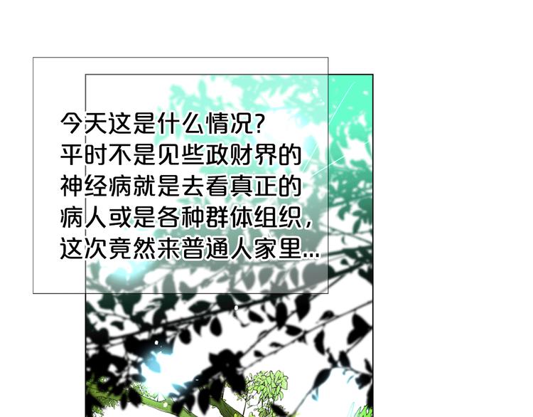 第14话 赴约鸿门宴80