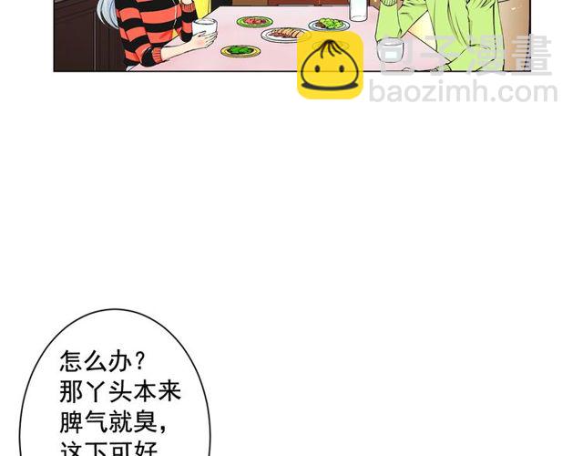 第11话 又见面了？！22