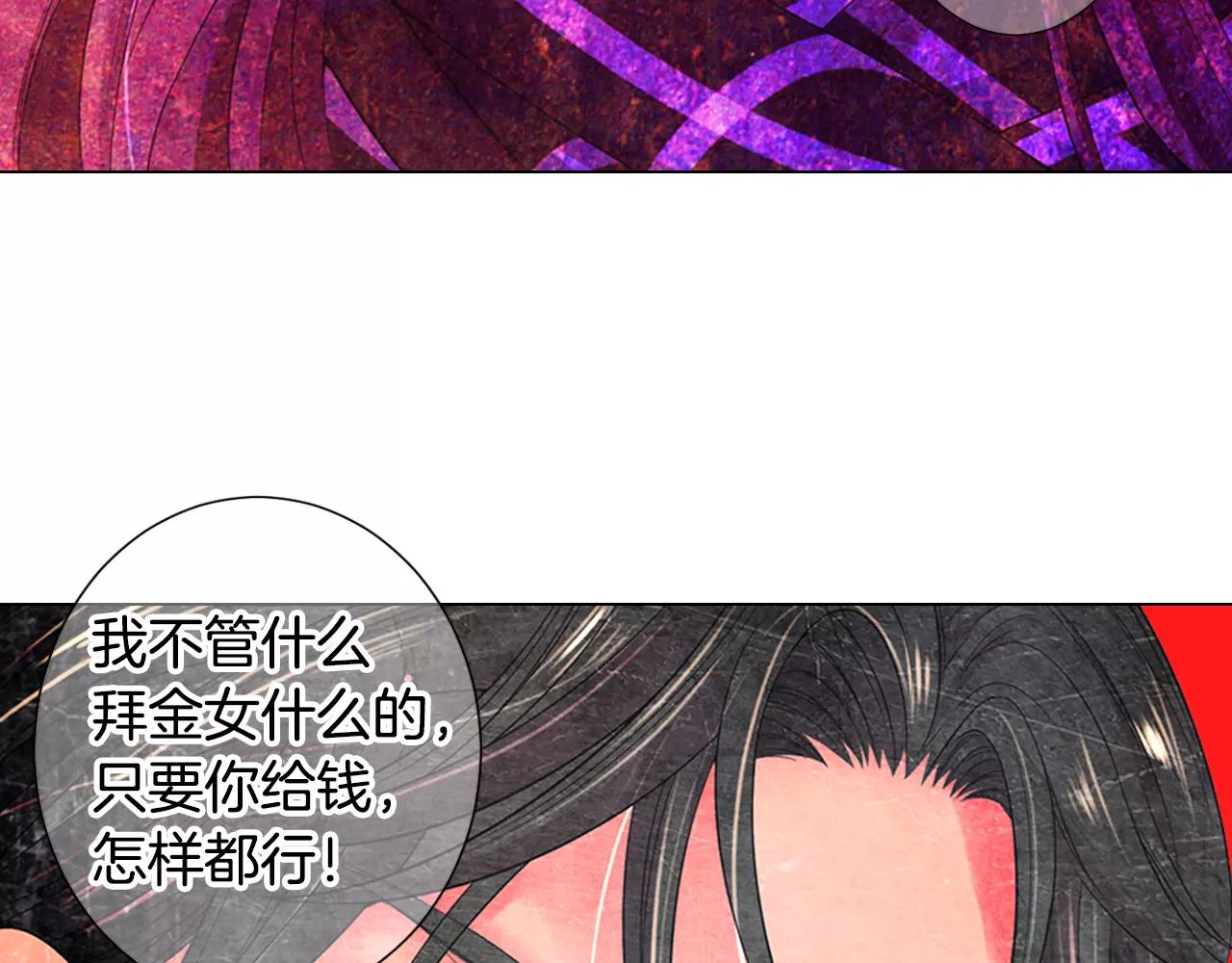 第三季第46话 爱上你的谎言95