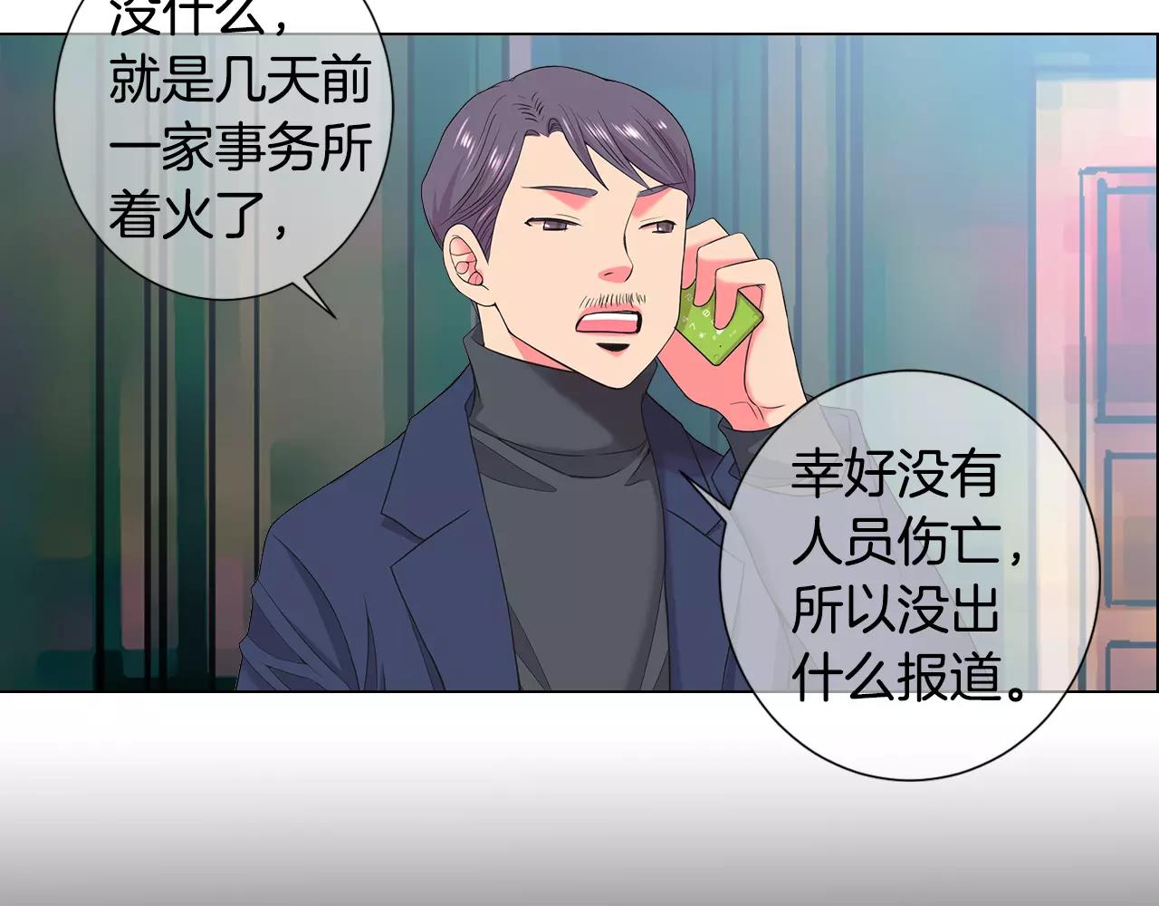 第三季第37话 回忆重叠！55