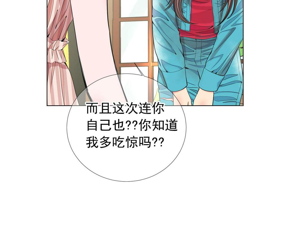 第32话 尘埃落地8