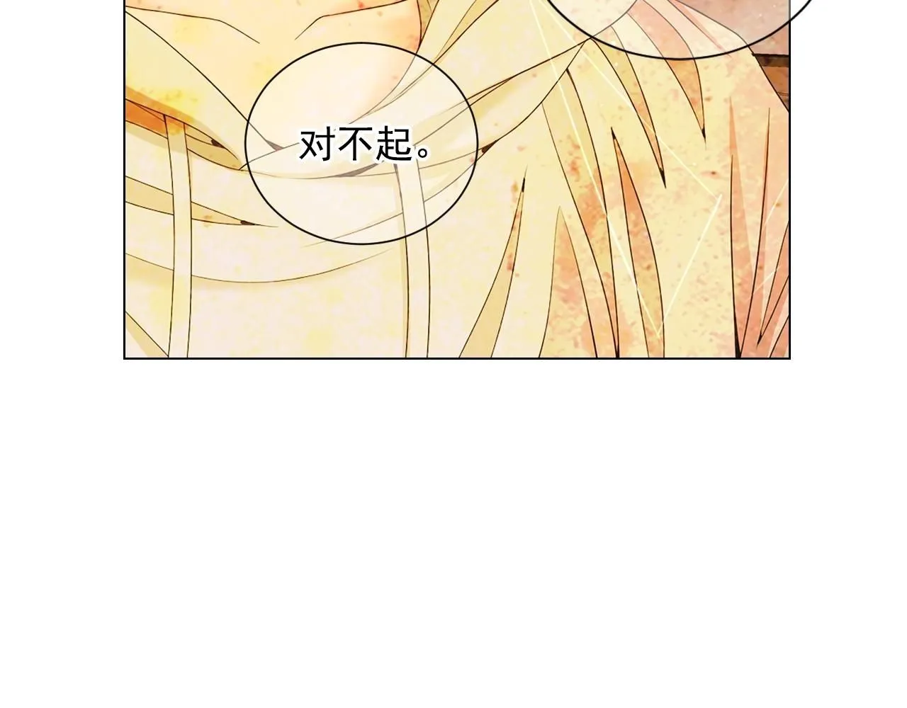 第30话 渣男？！49