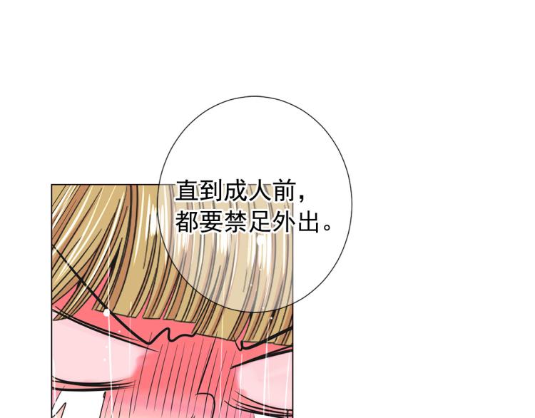第19话 甜蜜的意外109