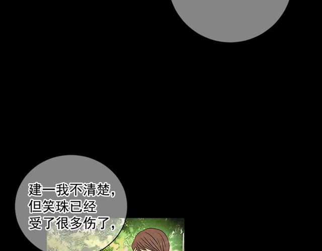 第10话 过去的暧昧秘密79