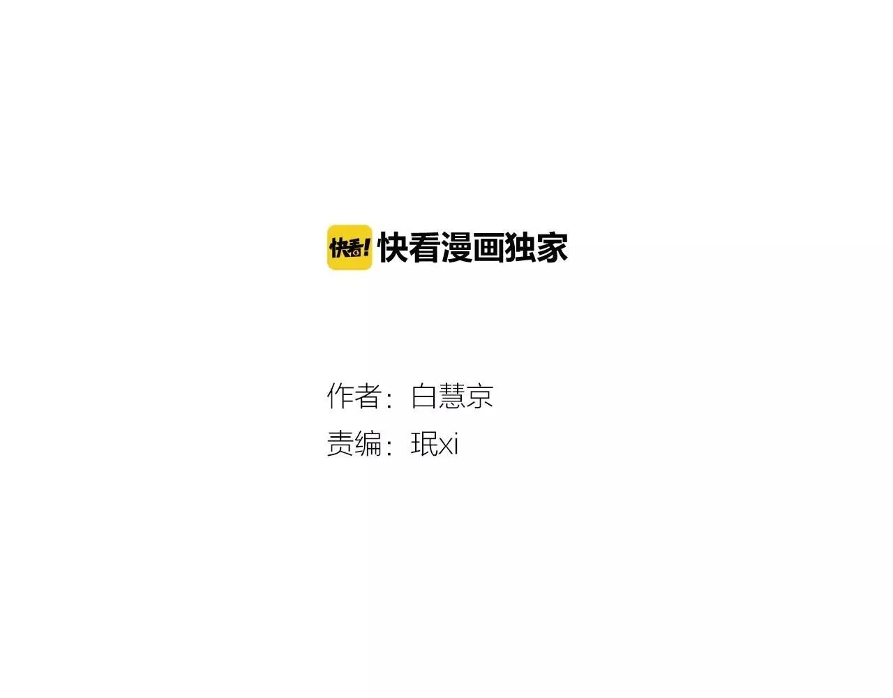 第三季第25话 内心的恶魔1