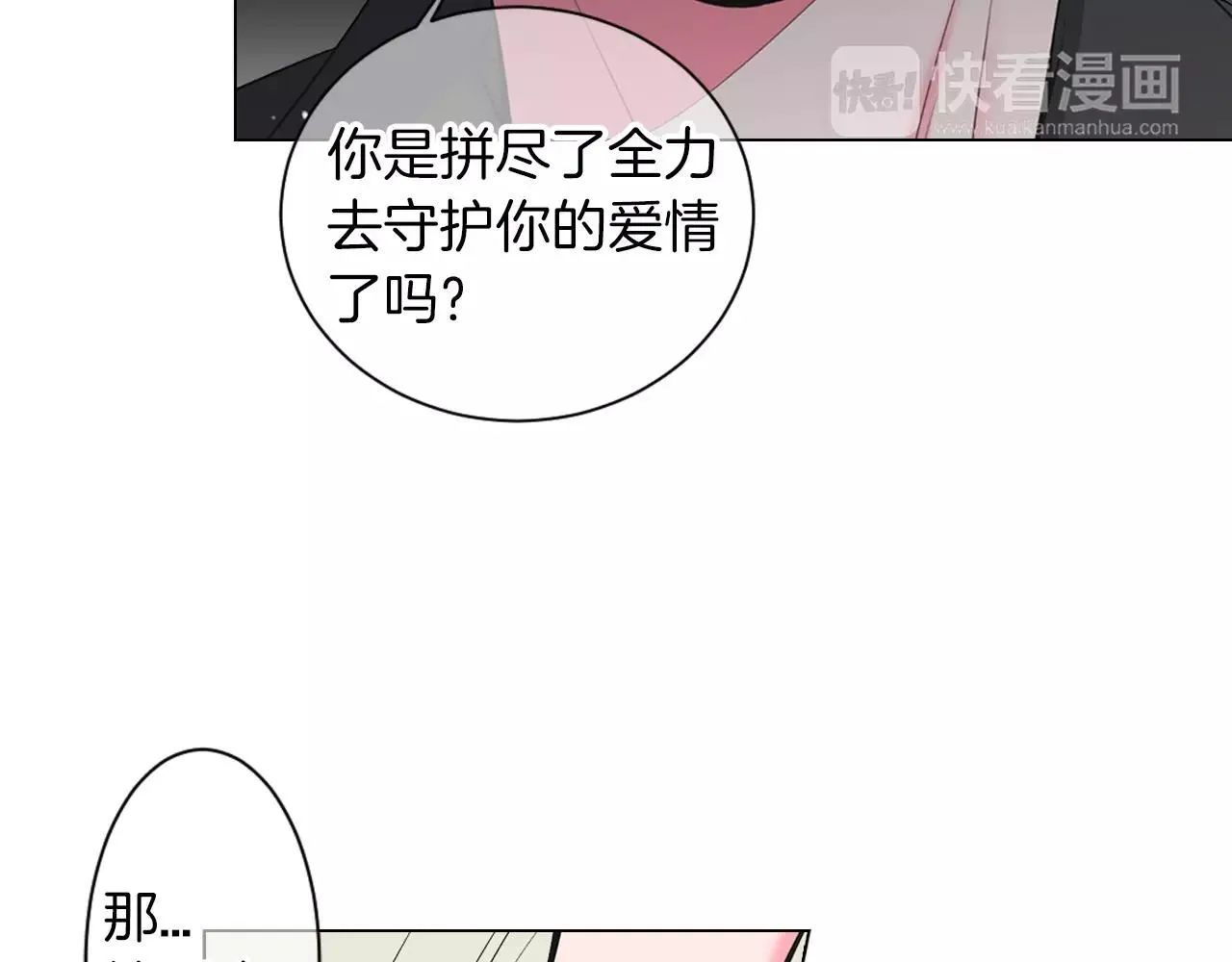 第三季第25话 内心的恶魔109