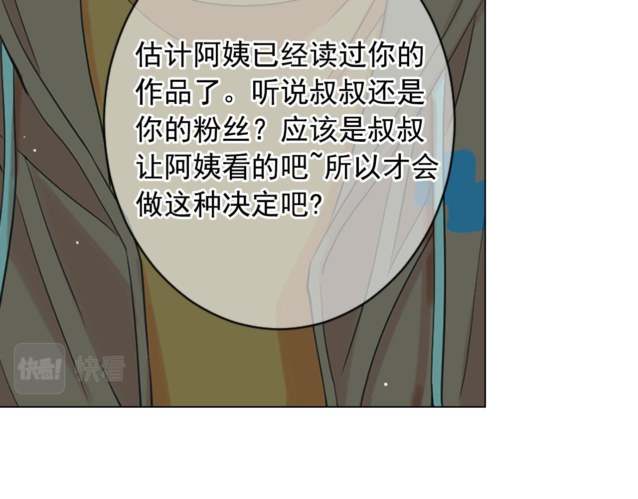 番外4 再见昔日故人105