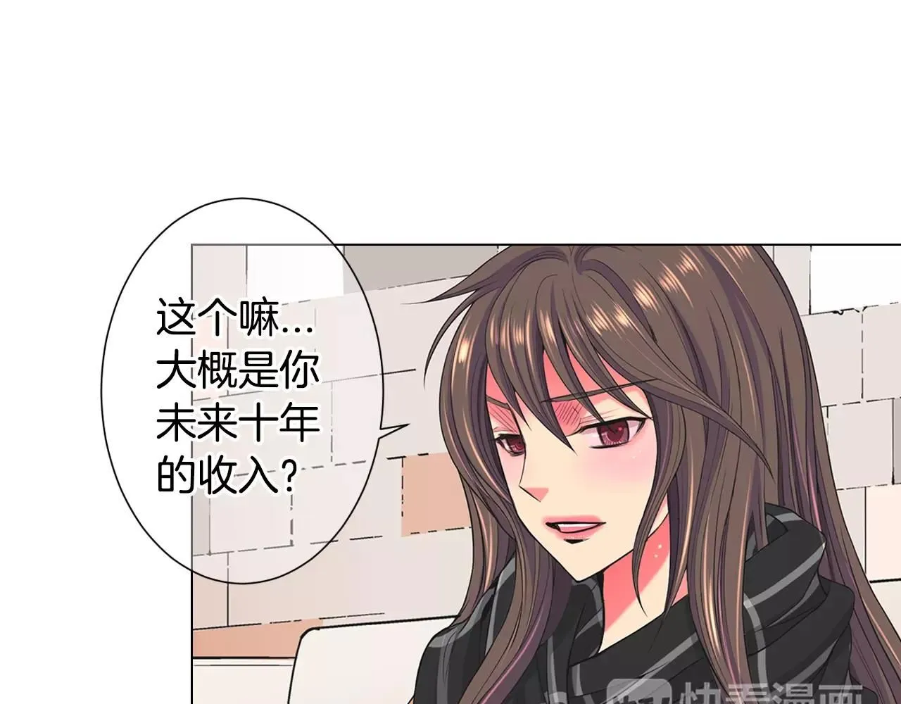 第三季第46话 爱上你的谎言88