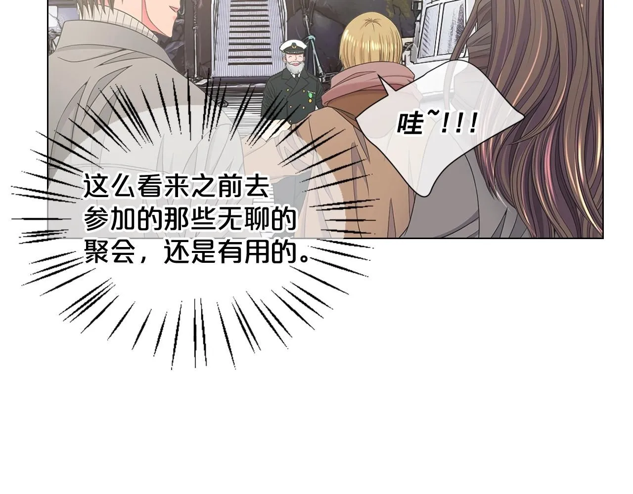 第27话  迷香的副作用60