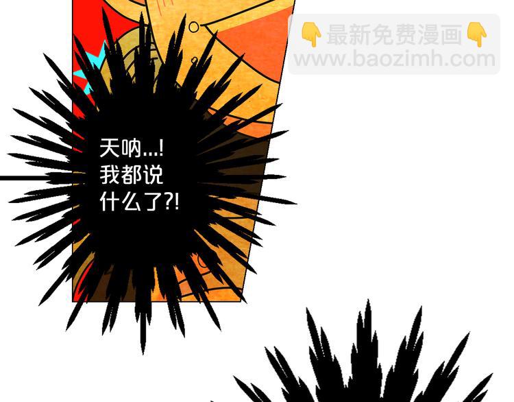 第3话 独一无二的戒指78
