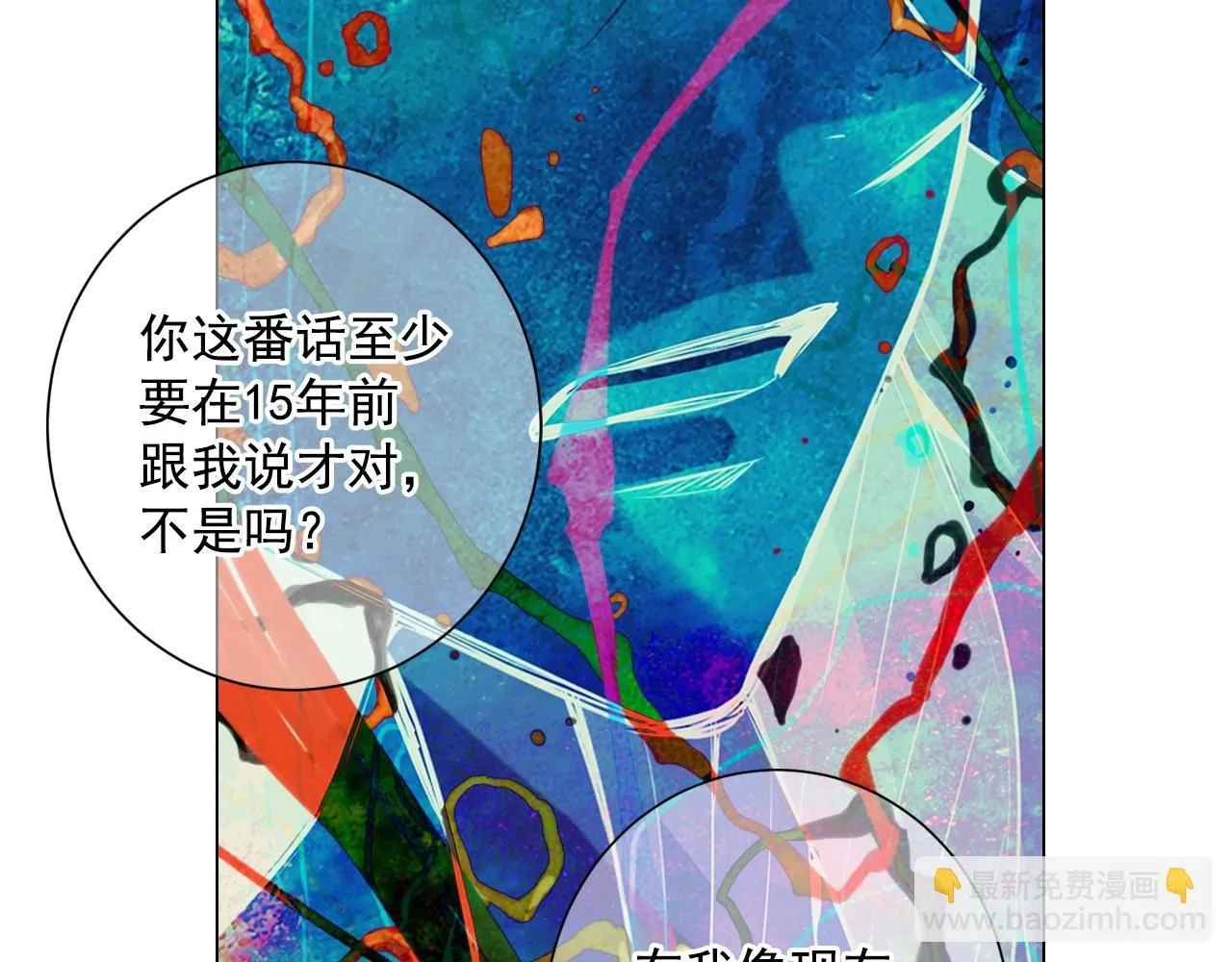 第5话 我想去54