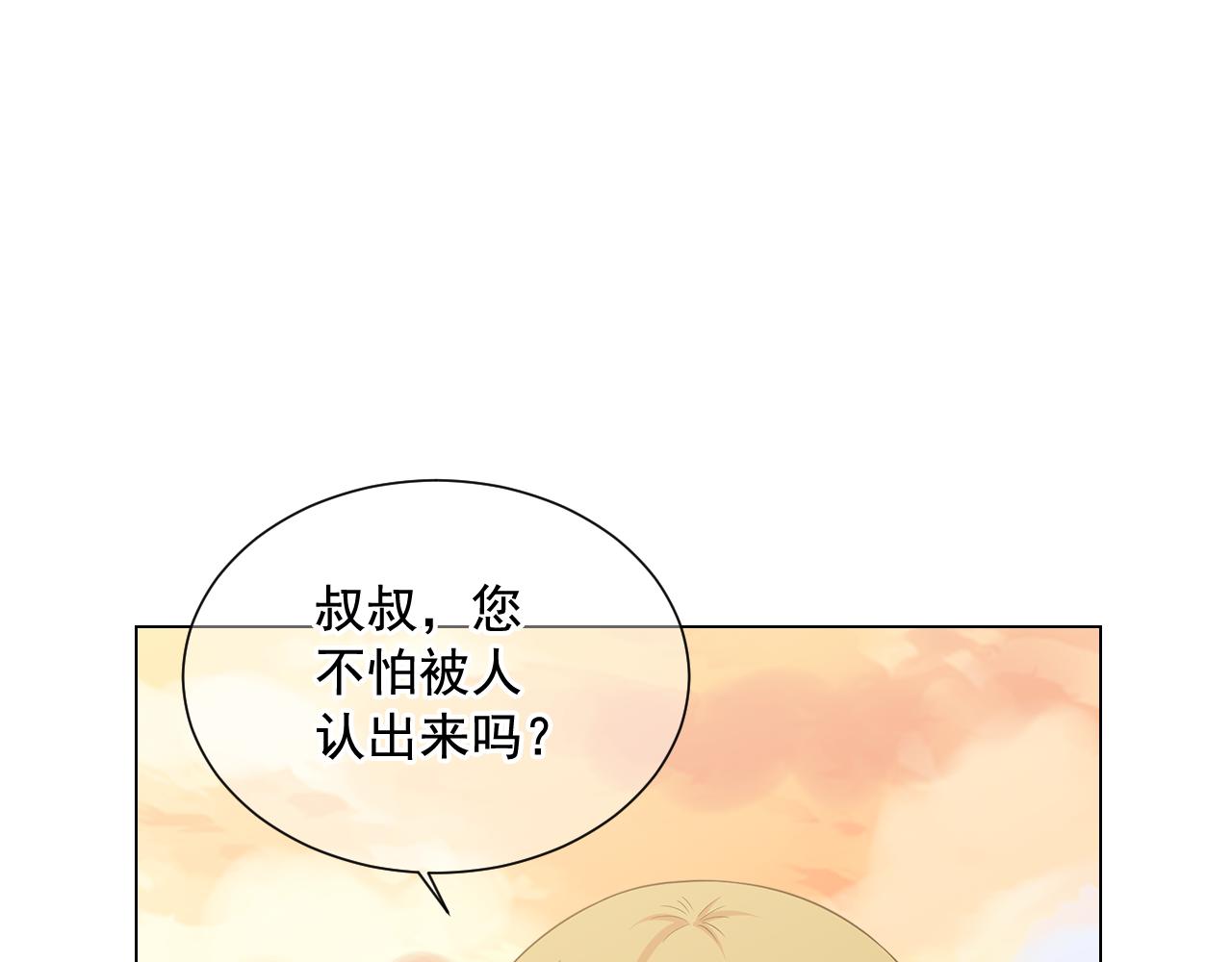 第18话 你还喜欢我妈妈吗？117