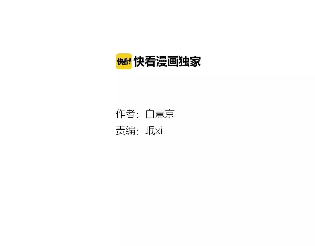 第三季第18话 不详的预感1