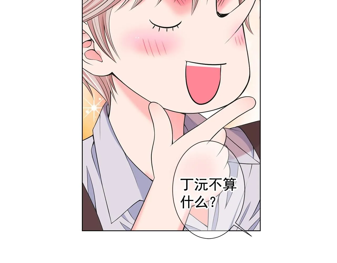 第14话 说谎的某人116