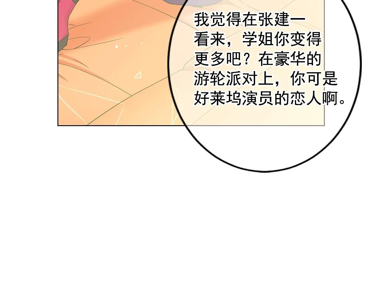 第7话 左右为难24