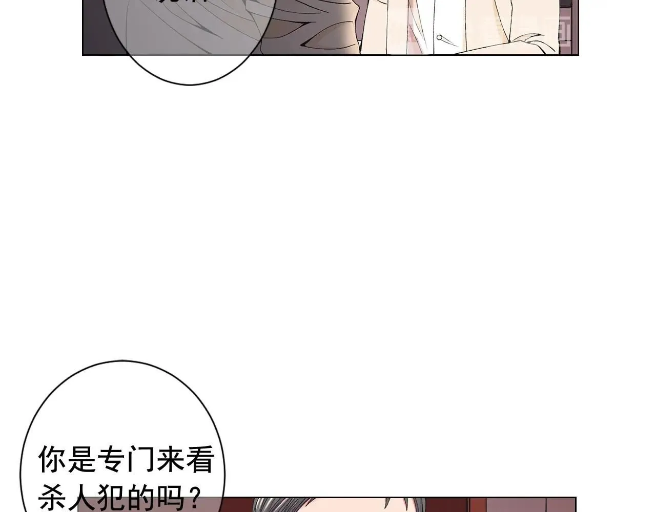 第28话 秘密调查37