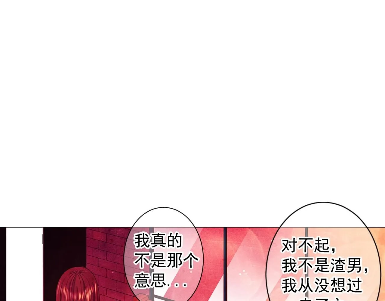 第30话 渣男？！111