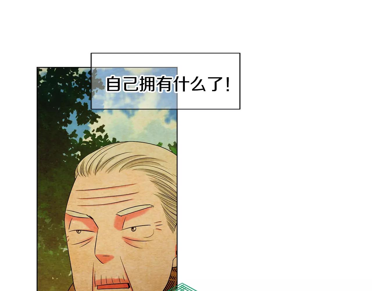 第三季第45话 怒火81
