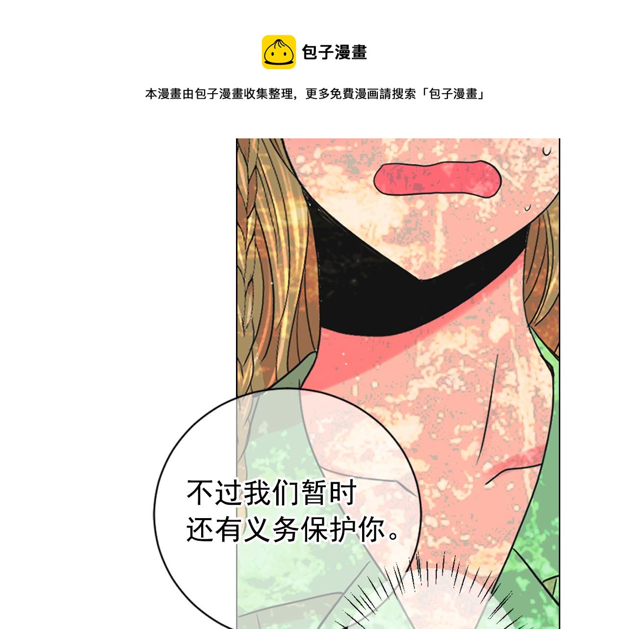 番外4 再见昔日故人70