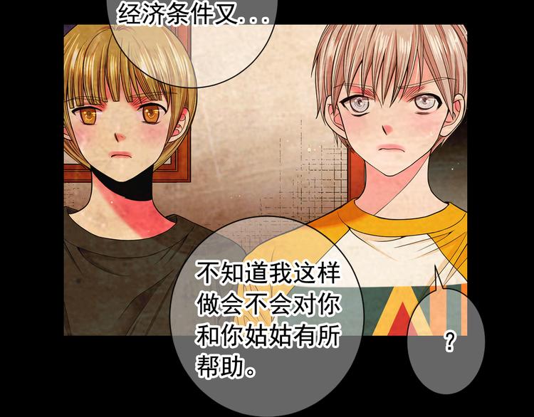 第3话 撞破名场面85