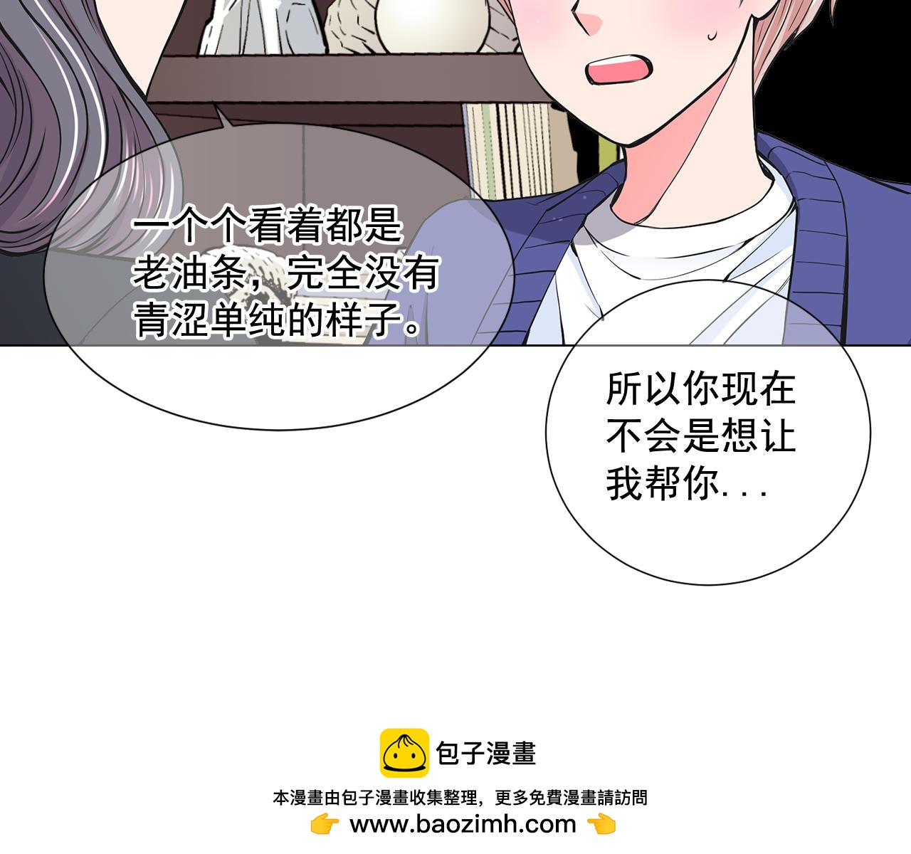 第6话 演绎男男之爱？99