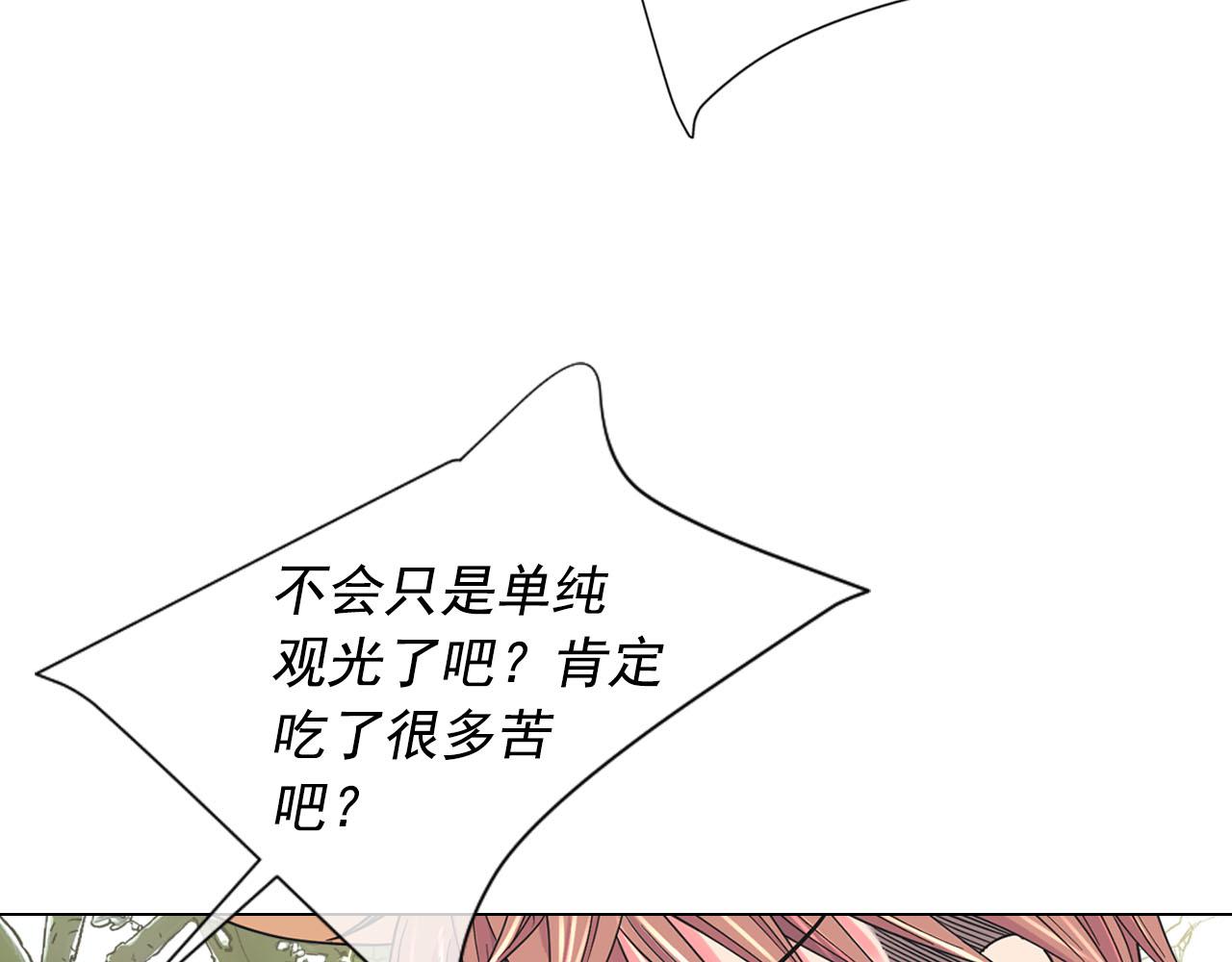 番外2 最好的安排104