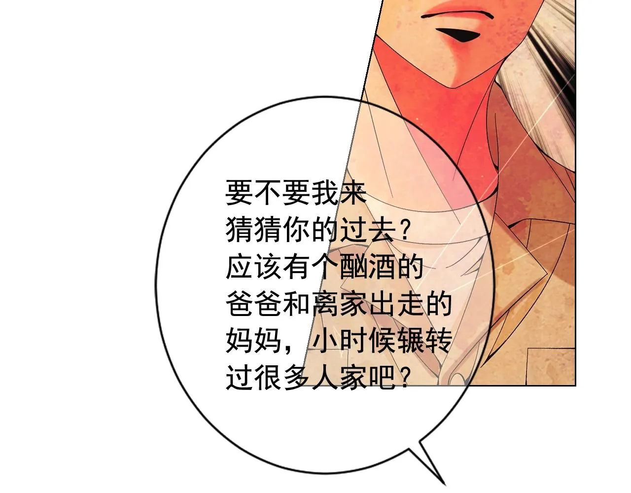 第28话 秘密调查59