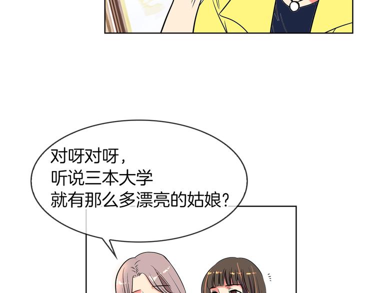 第3话 大婶们的自尊心？？20