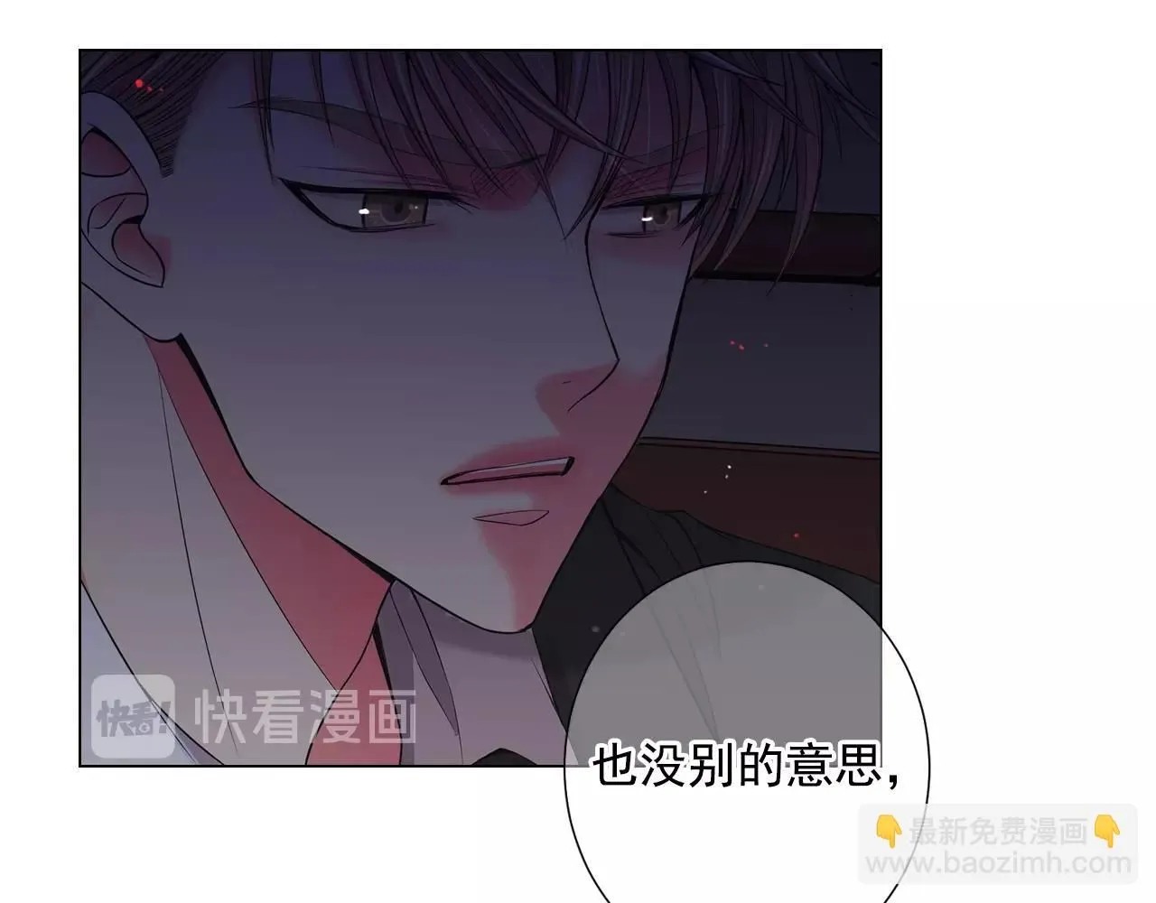 第2话 最熟悉的陌生人61