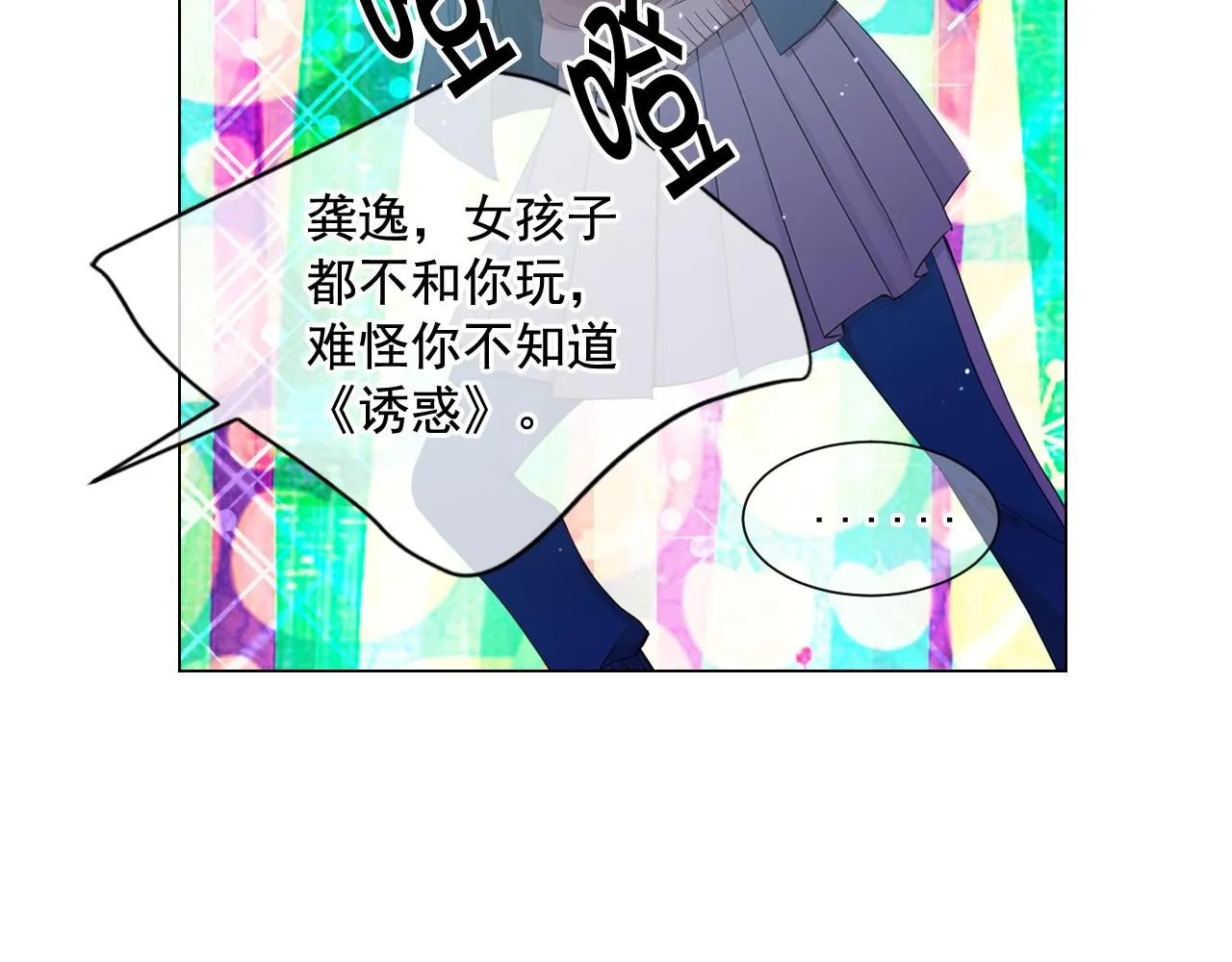 第7话 意外的吻25