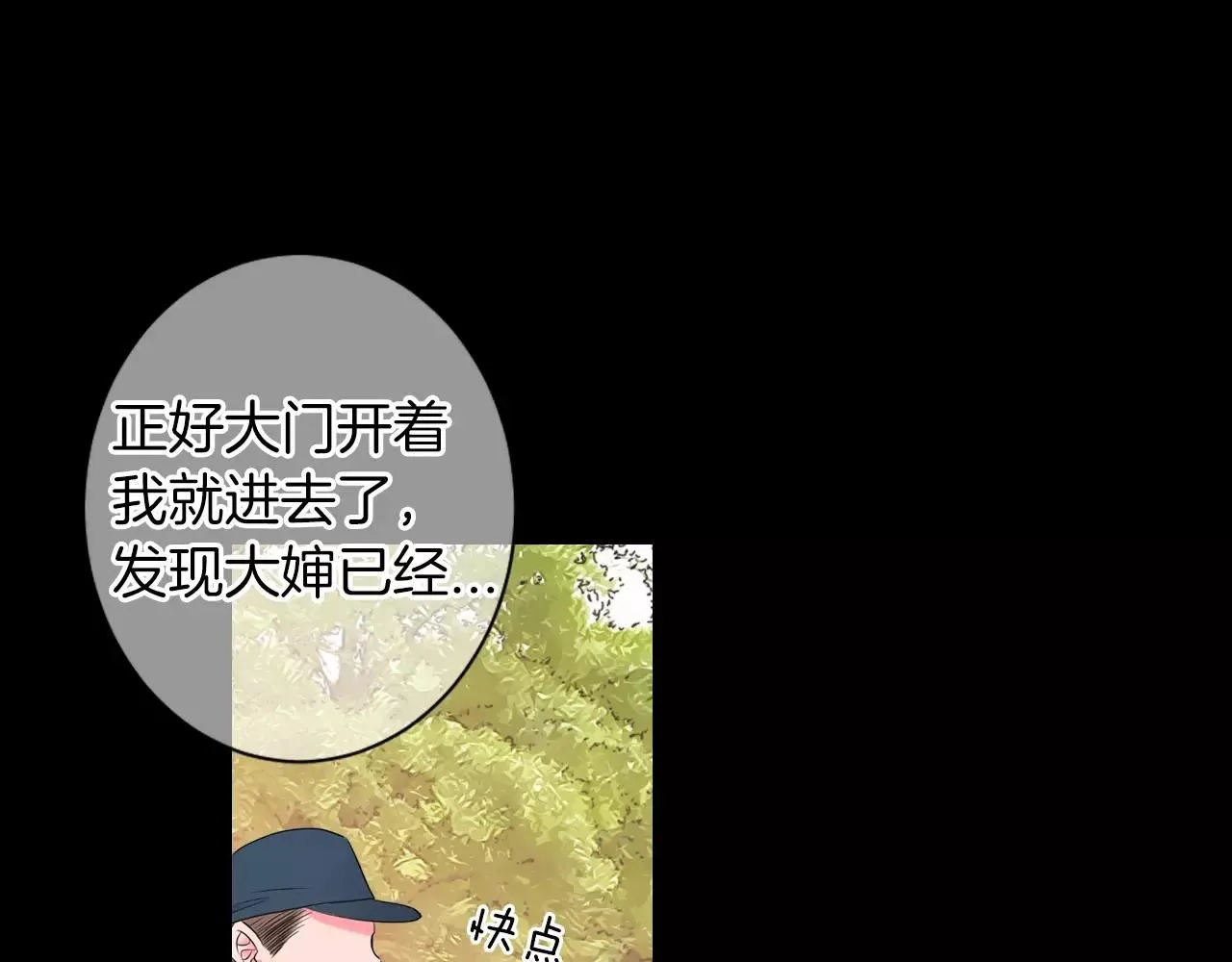 第三季第24话 他的另一面76