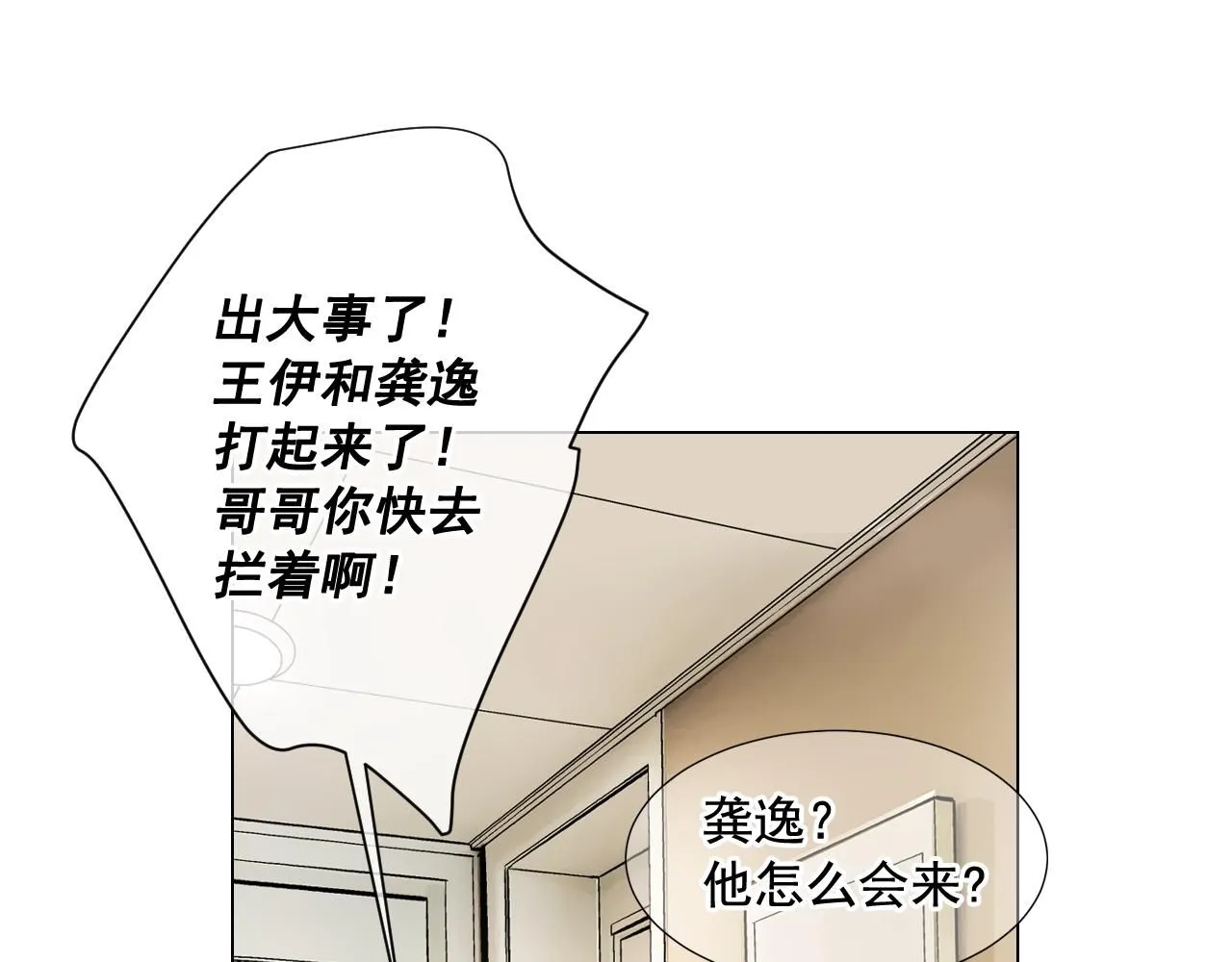第7话 意外的吻121