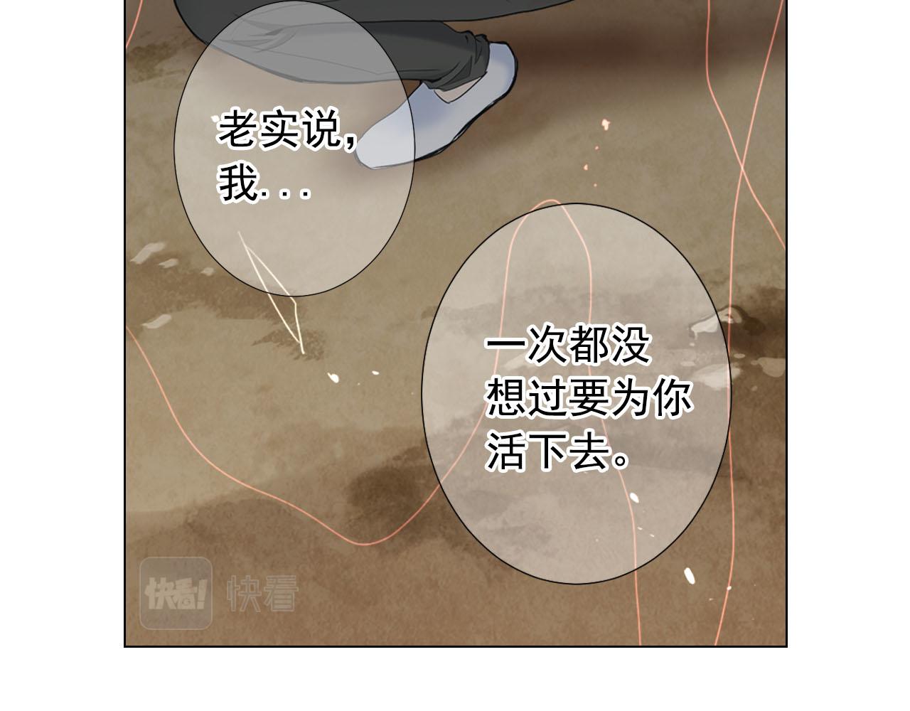 第31话 绝地营救56