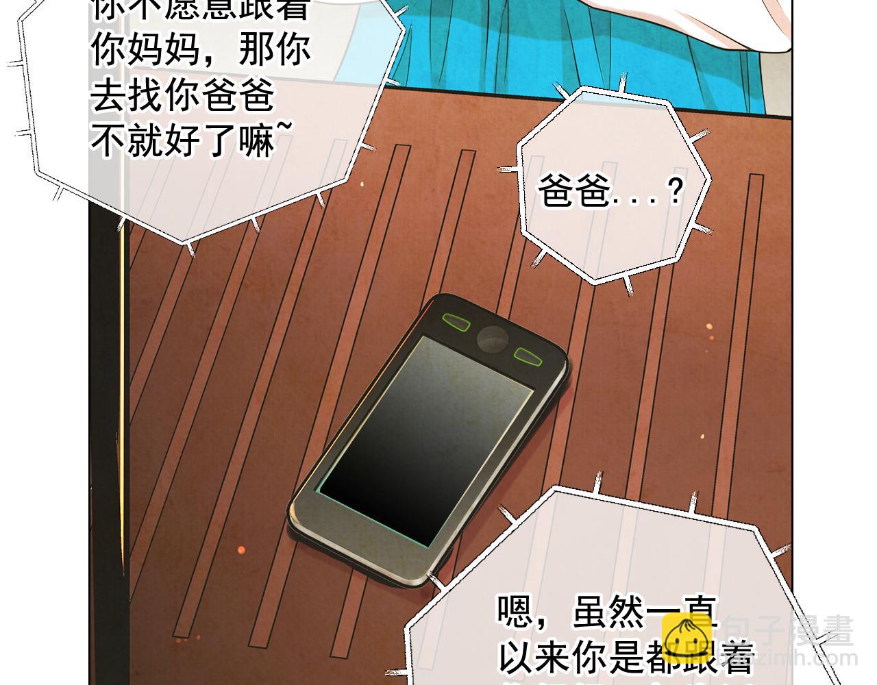 第18话 你还喜欢我妈妈吗？91