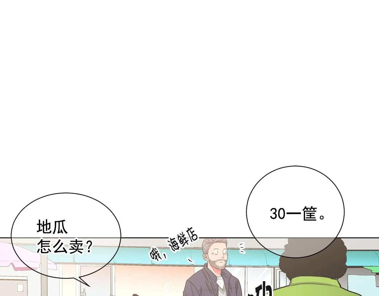 第24话 拿你没办法26