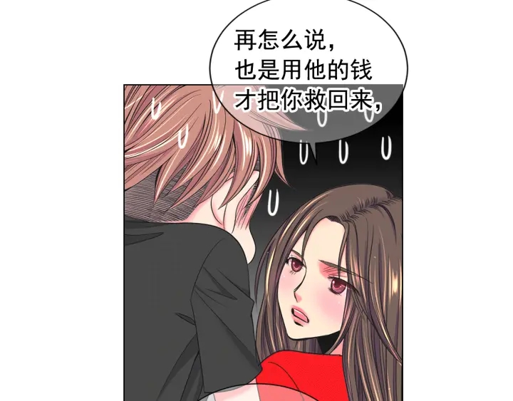 第2话 求安慰79