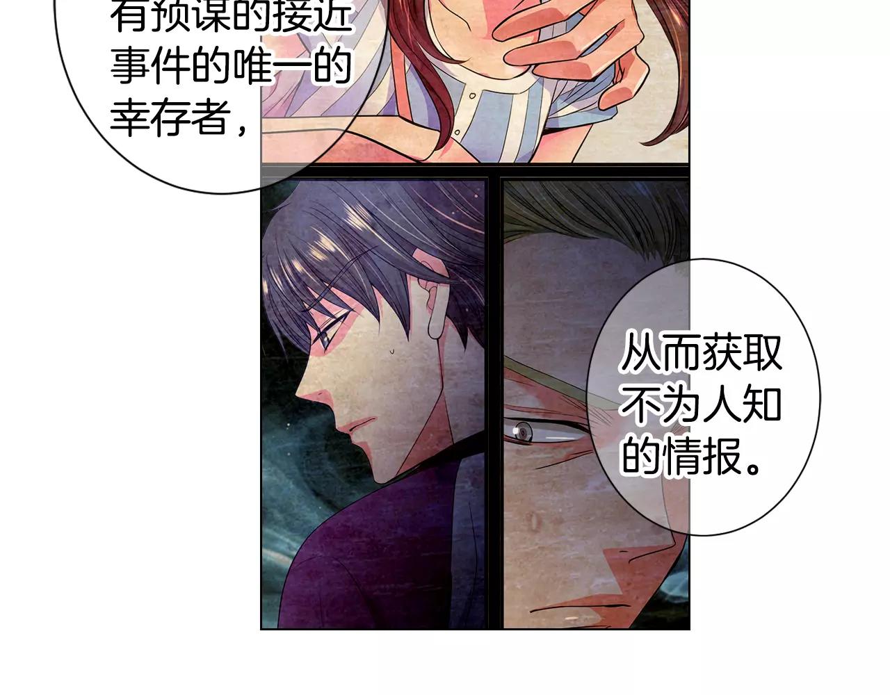 第三季第46话 爱上你的谎言77