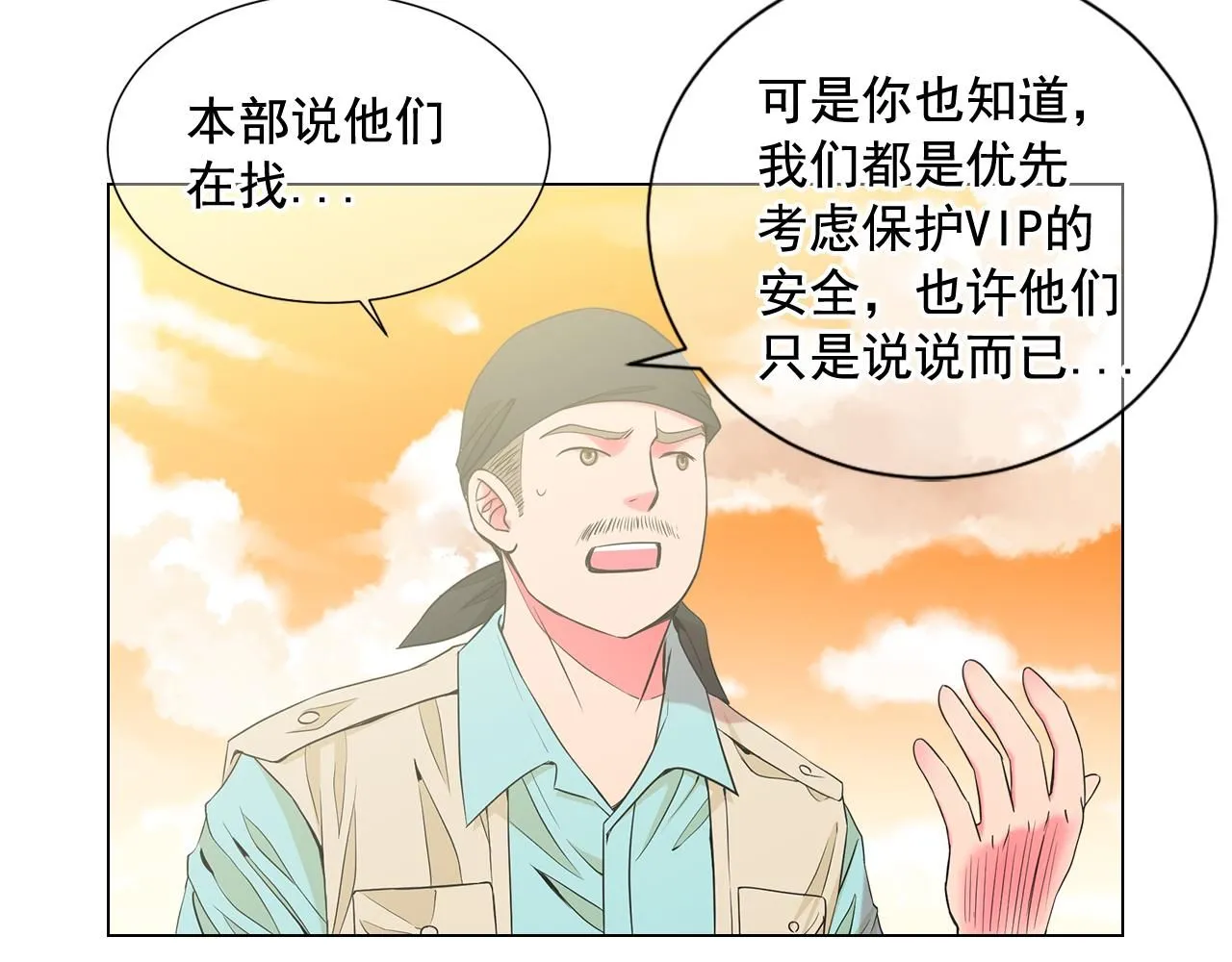 第11话 那时的伤口124