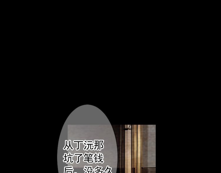 第17话 孩子的由来75