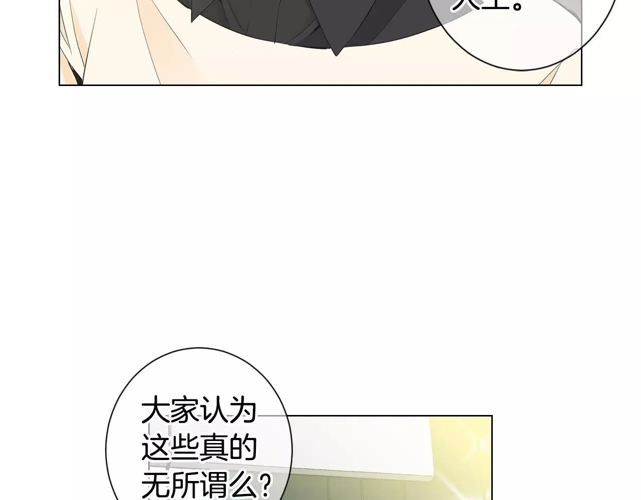 第三季第31话 公众人物73
