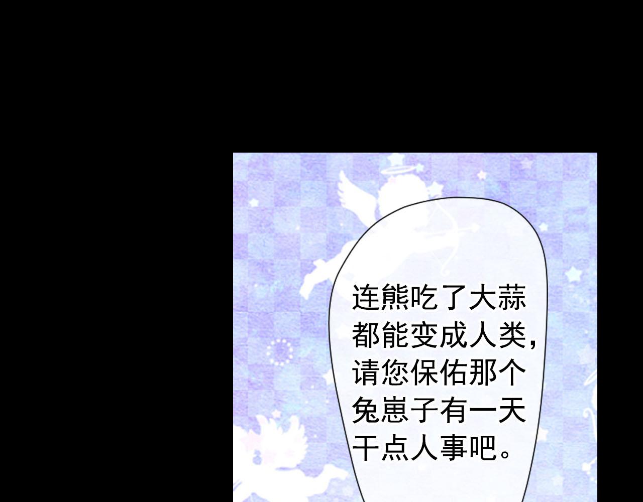 番外5 迟来的婚礼17