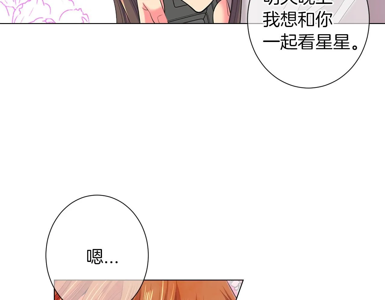 第三季第20话 危险袭来50