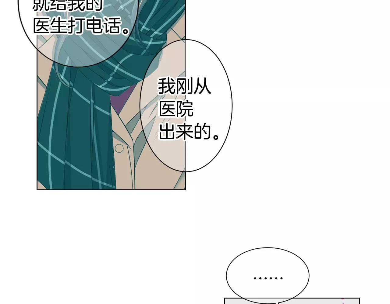 第三季第46话 爱上你的谎言64