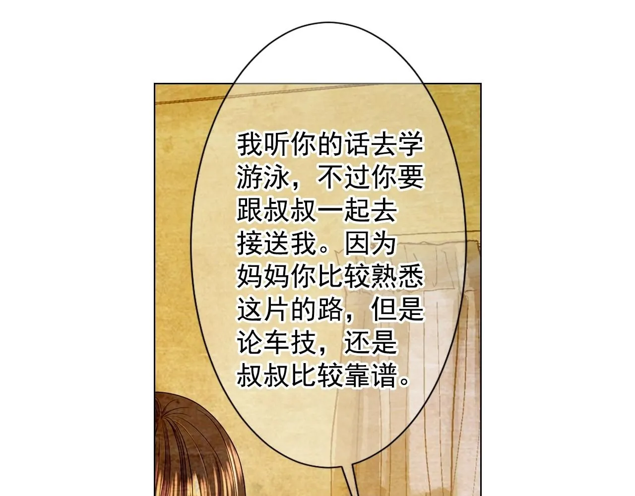 第30话 渣男？！24