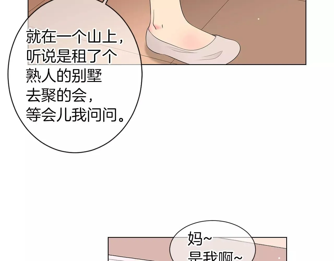 第三季第19话 深黑的陷阱63