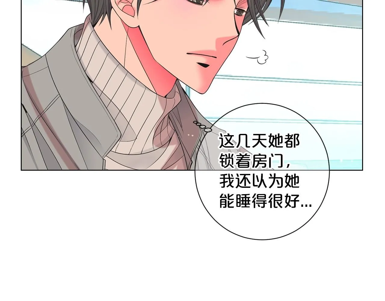 第27话  迷香的副作用84