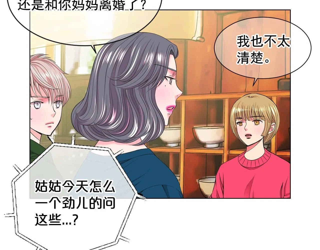 第13话 我没有爸爸57