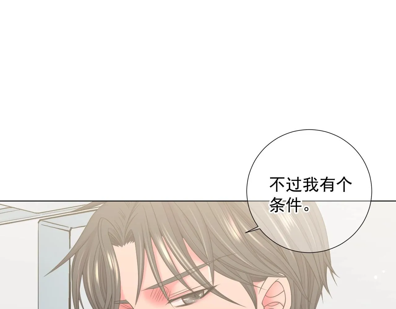 第27话  迷香的副作用106